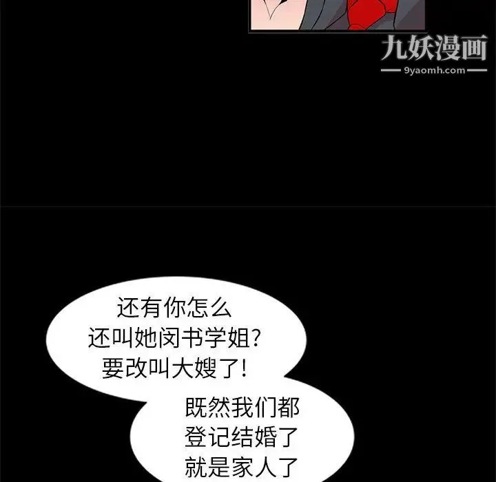妻子的诱惑 - 第1话 - page 34