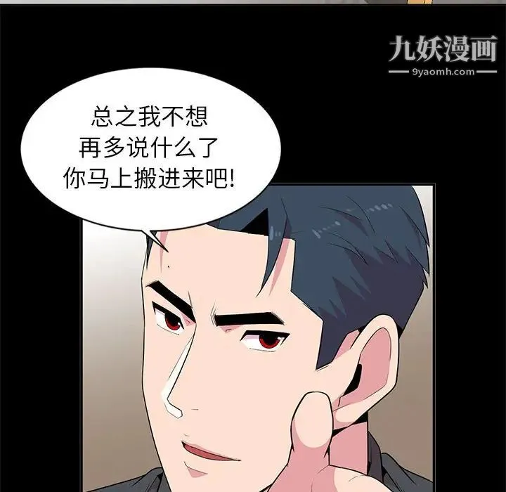 妻子的诱惑 - 第1话 - page 36