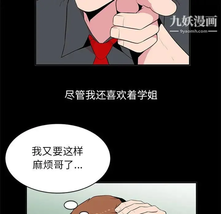 妻子的诱惑 - 第1话 - page 37