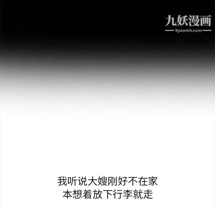妻子的诱惑 - 第1话 - page 39
