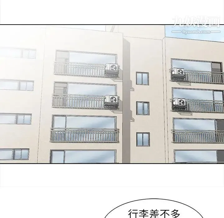 妻子的诱惑 - 第1话 - page 40