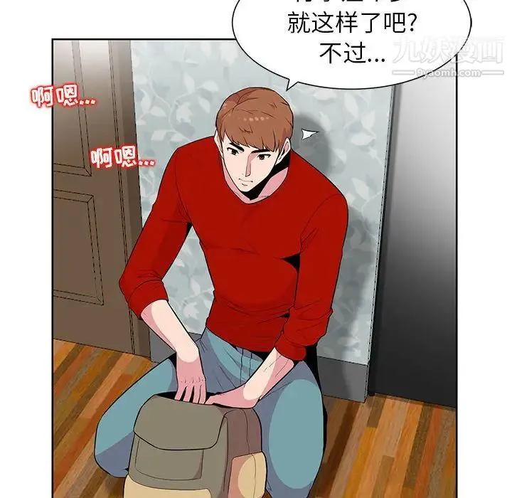 妻子的诱惑 - 第1话 - page 41