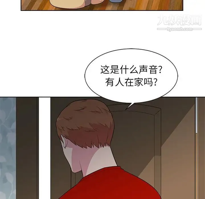 妻子的诱惑 - 第1话 - page 42