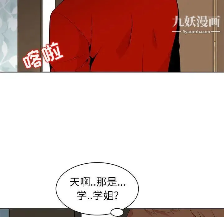 妻子的诱惑 - 第1话 - page 43