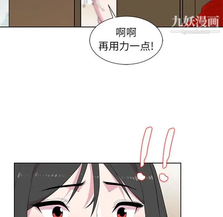 妻子的诱惑 - 第1话 - page 45
