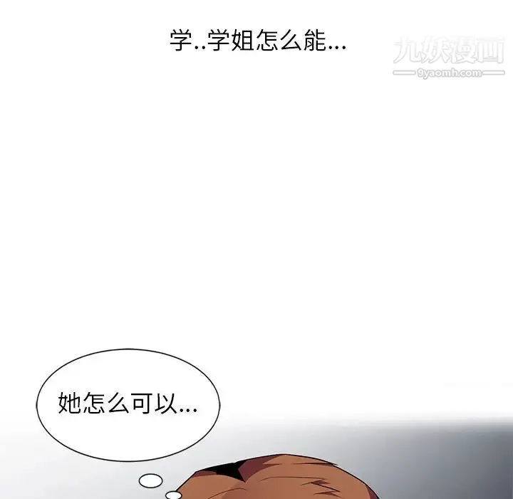 妻子的诱惑 - 第1话 - page 48