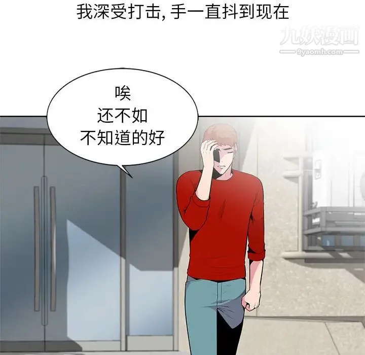 妻子的诱惑 - 第1话 - page 50