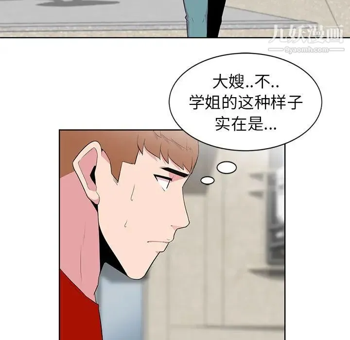 妻子的诱惑 - 第1话 - page 51