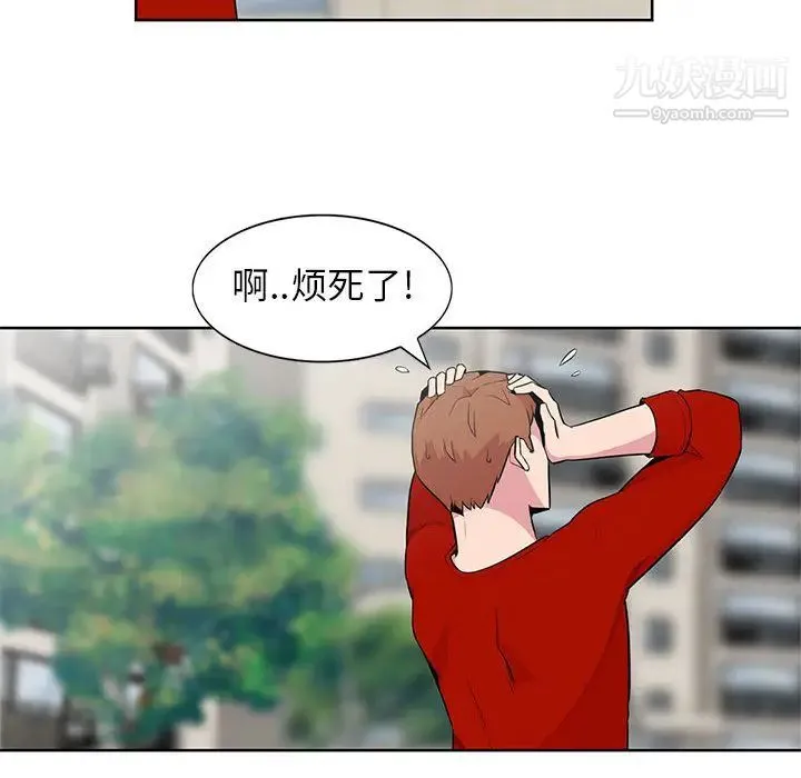妻子的诱惑 - 第1话 - page 52