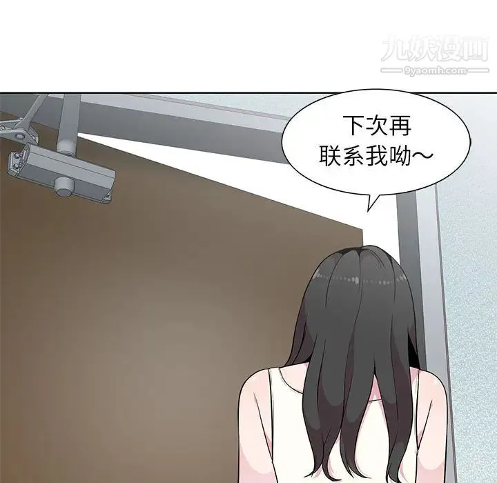 妻子的诱惑 - 第1话 - page 54