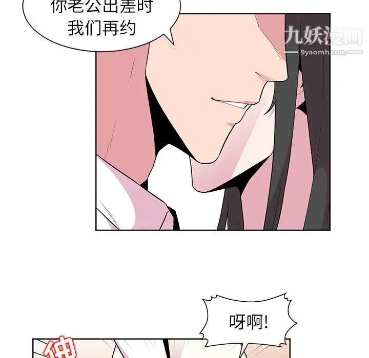 妻子的诱惑 - 第1话 - page 56