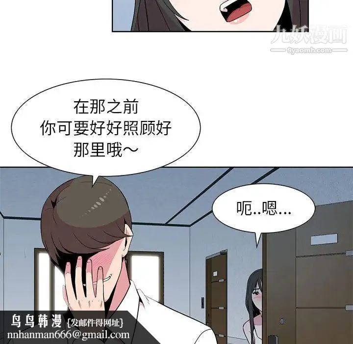 妻子的诱惑 - 第1话 - page 58