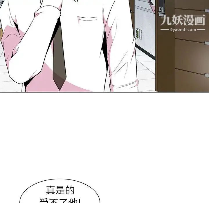 妻子的诱惑 - 第1话 - page 59