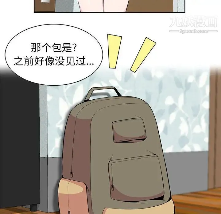妻子的诱惑 - 第1话 - page 61