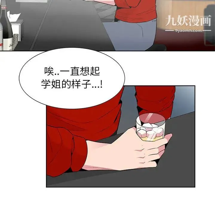 妻子的诱惑 - 第1话 - page 65