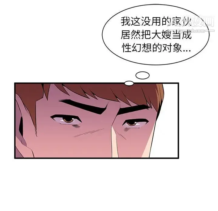 妻子的诱惑 - 第1话 - page 68