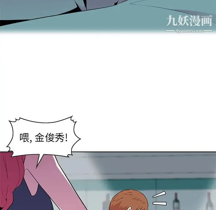 妻子的诱惑 - 第1话 - page 70