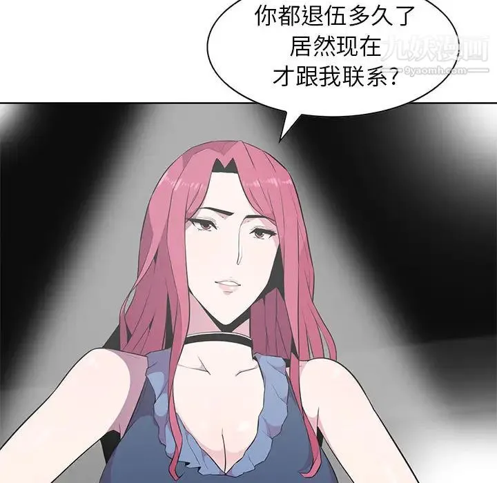 妻子的诱惑 - 第1话 - page 72