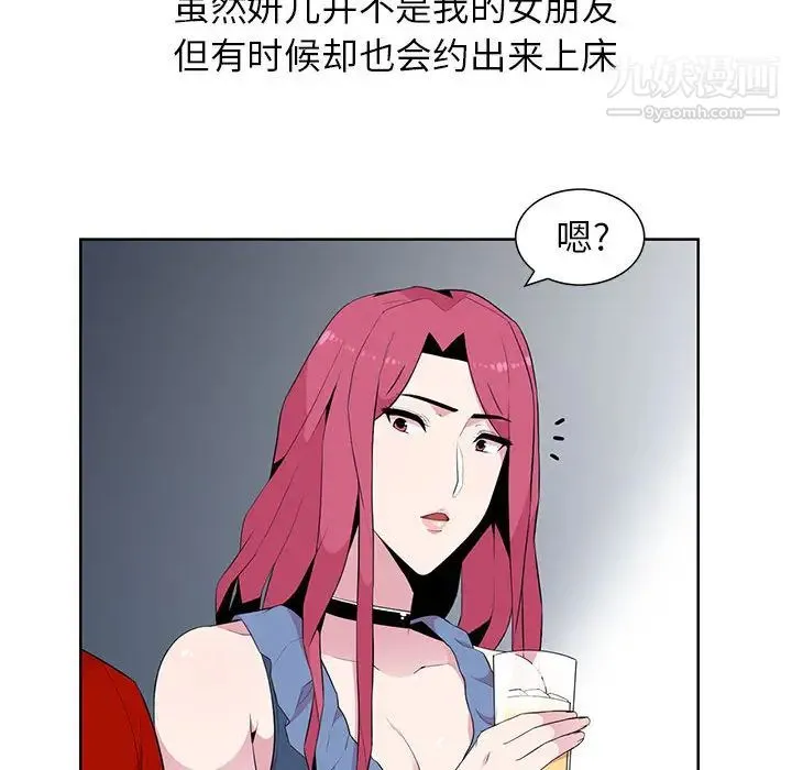 妻子的诱惑 - 第1话 - page 78