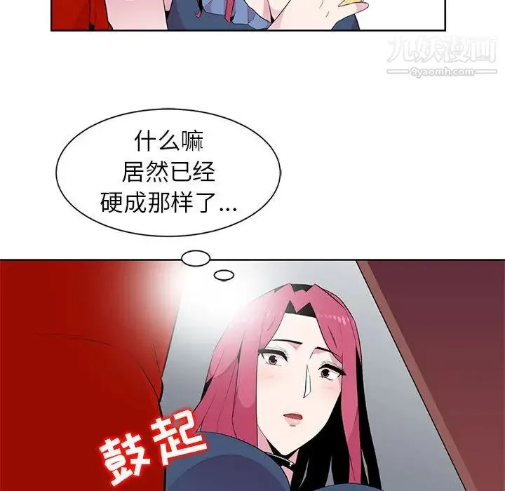 妻子的诱惑 - 第1话 - page 79
