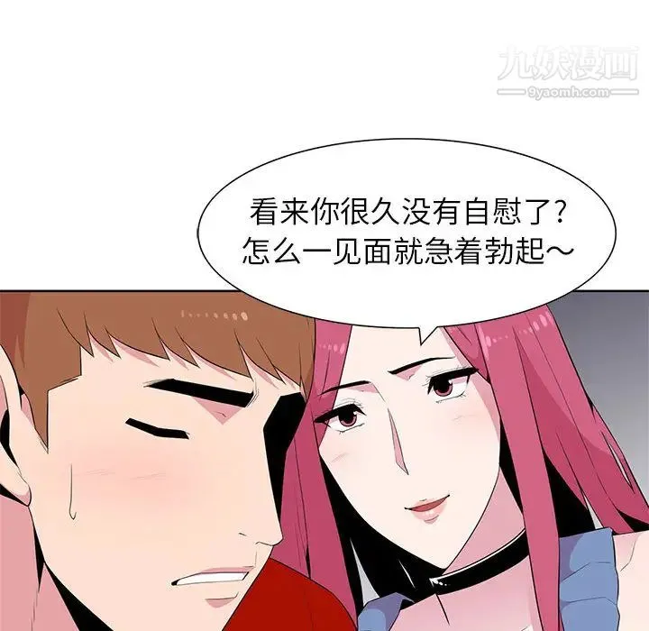 妻子的诱惑 - 第1话 - page 81