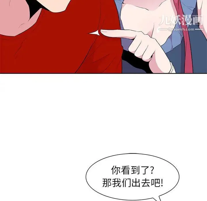 妻子的诱惑 - 第1话 - page 82