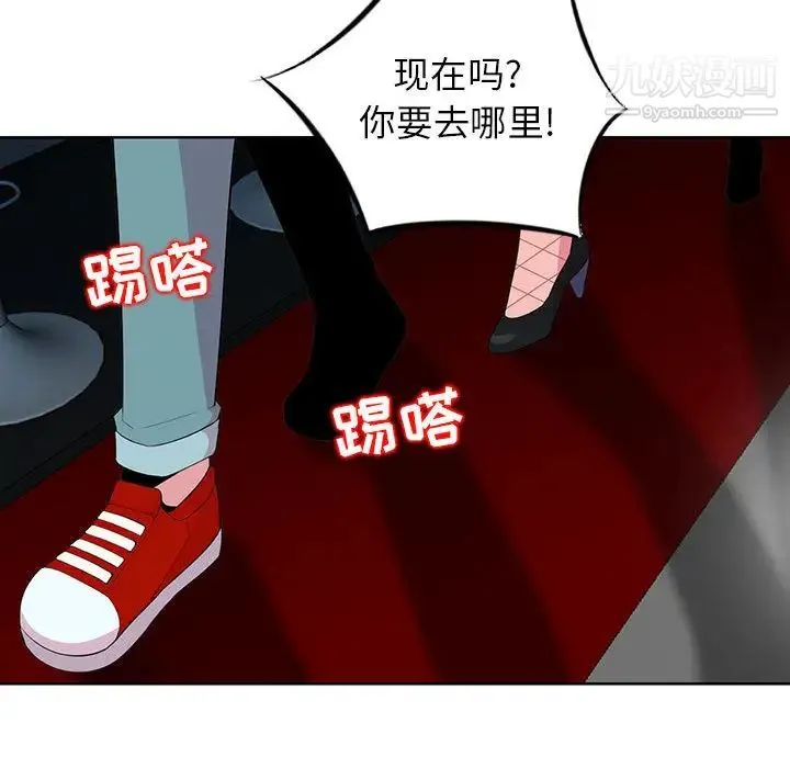 妻子的诱惑 - 第1话 - page 84