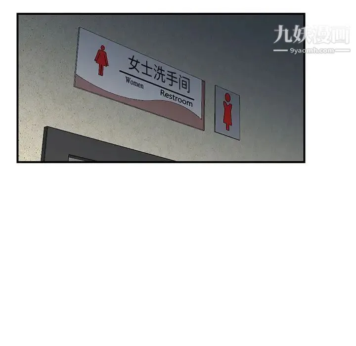 妻子的诱惑 - 第1话 - page 86