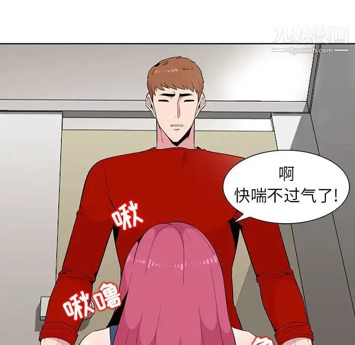 妻子的诱惑 - 第1话 - page 87