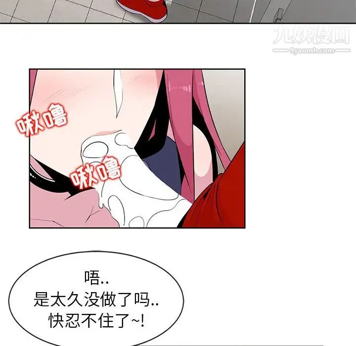 妻子的诱惑 - 第1话 - page 91