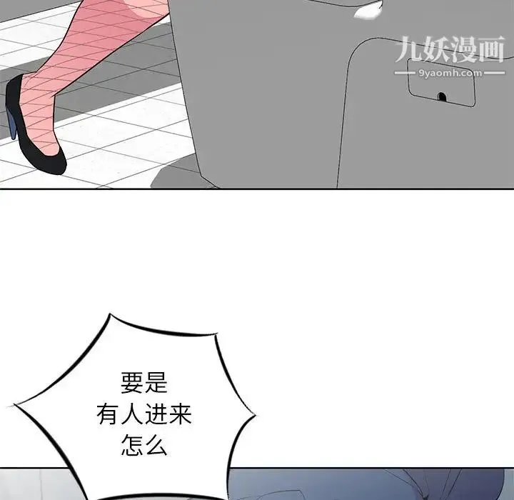 妻子的诱惑 - 第1话 - page 94