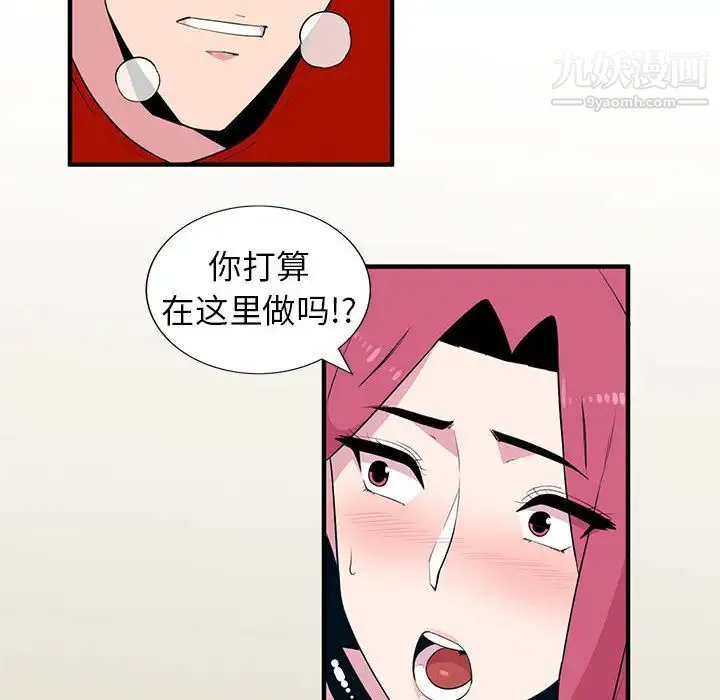 妻子的诱惑 - 第1话 - page 97