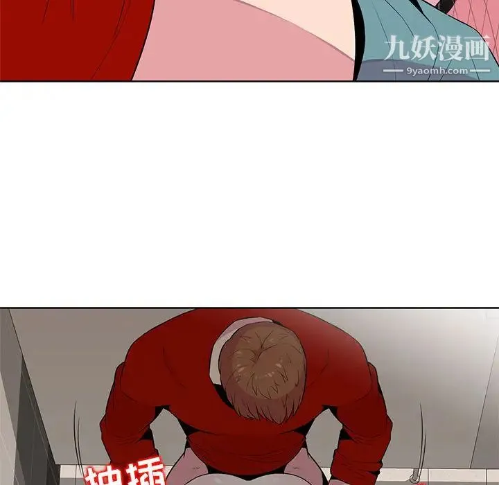妻子的诱惑 - 第1话 - page 99