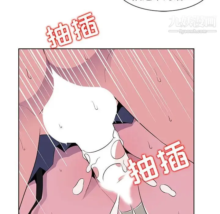 妻子的诱惑 - 第1话 - page 101