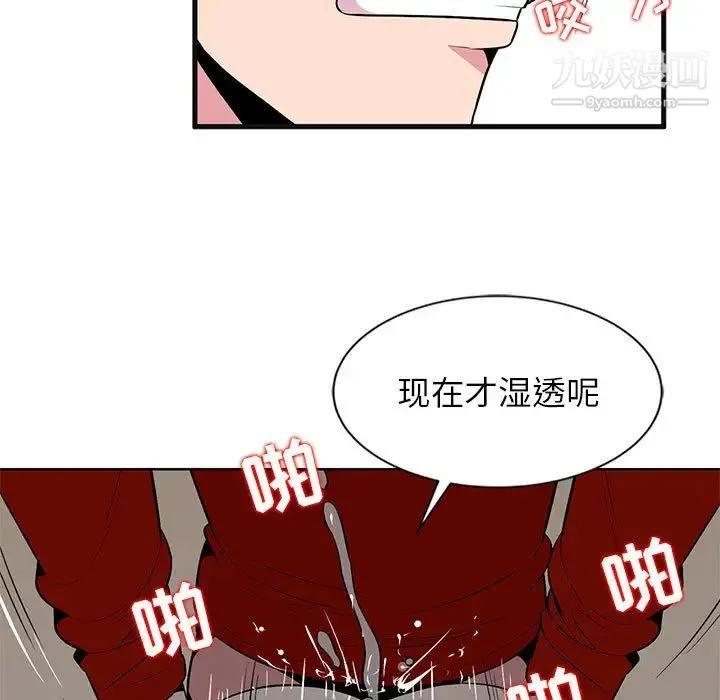 妻子的诱惑 - 第1话 - page 106