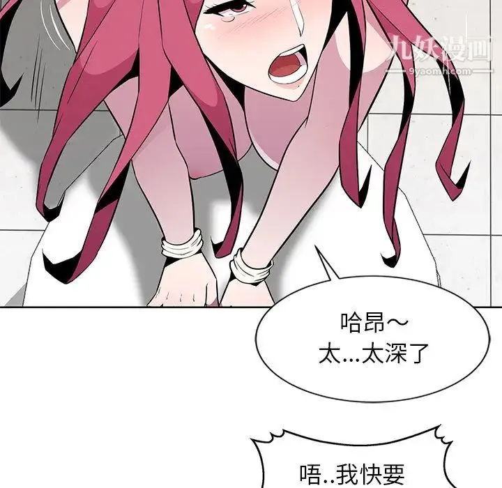 妻子的诱惑 - 第1话 - page 108