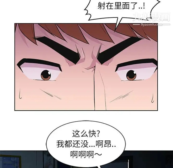 妻子的诱惑 - 第1话 - page 109