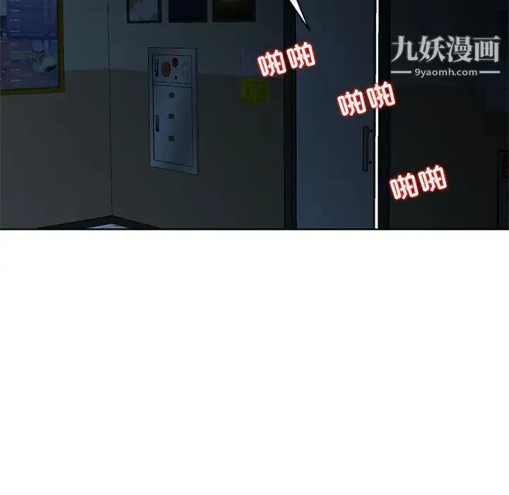 妻子的诱惑 - 第1话 - page 110