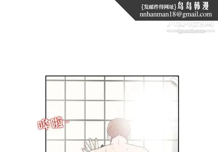 妻子的诱惑 - 第3话 - page 1