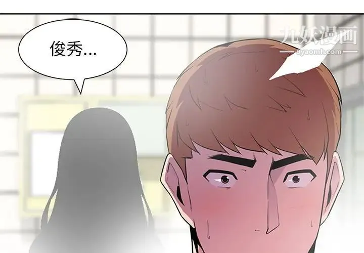 妻子的诱惑 - 第3话 - page 3