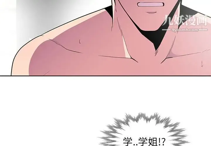 妻子的诱惑 - 第3话 - page 4