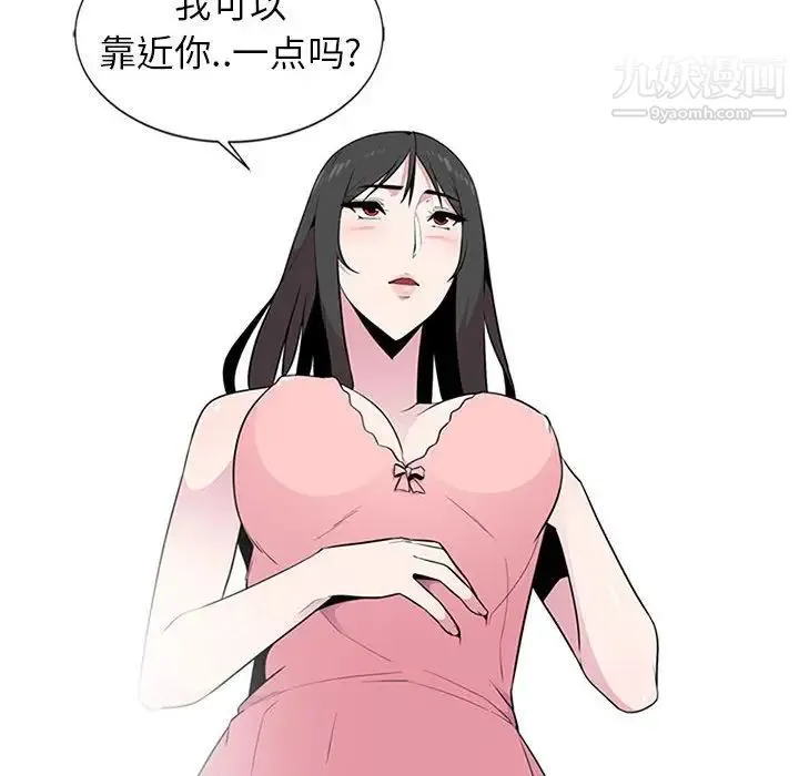 妻子的诱惑 - 第3话 - page 6
