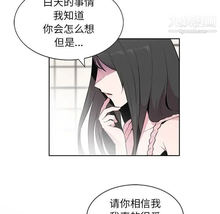 妻子的诱惑 - 第3话 - page 13