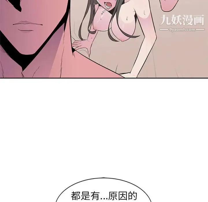 妻子的诱惑 - 第3话 - page 16