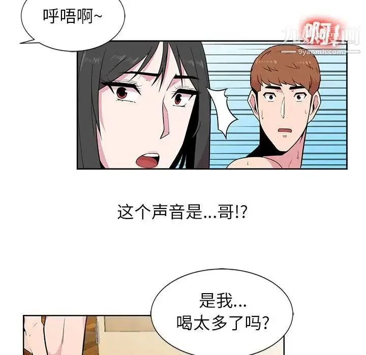 妻子的诱惑 - 第3话 - page 27