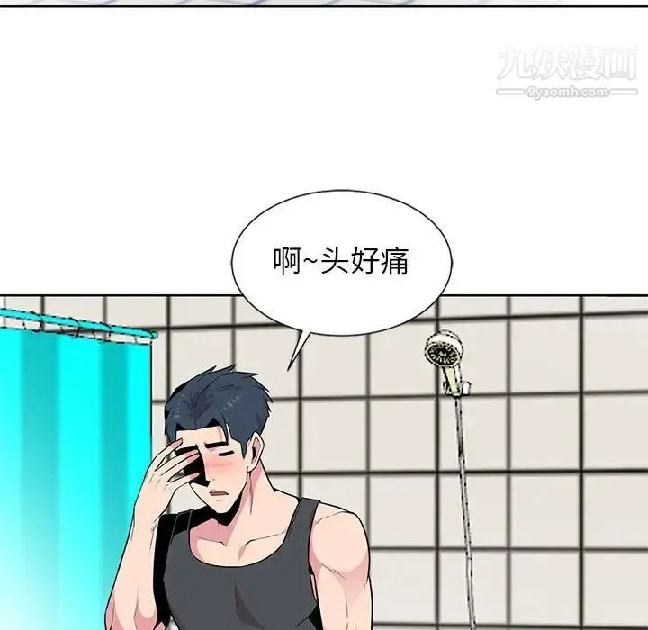 妻子的诱惑 - 第3话 - page 30