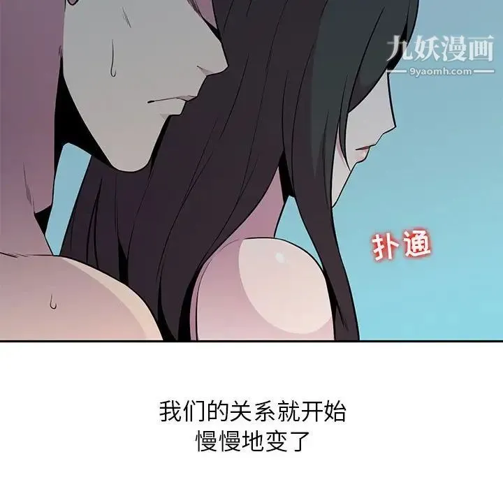妻子的诱惑 - 第3话 - page 34