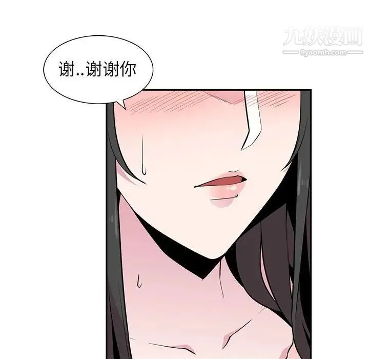 妻子的诱惑 - 第3话 - page 35