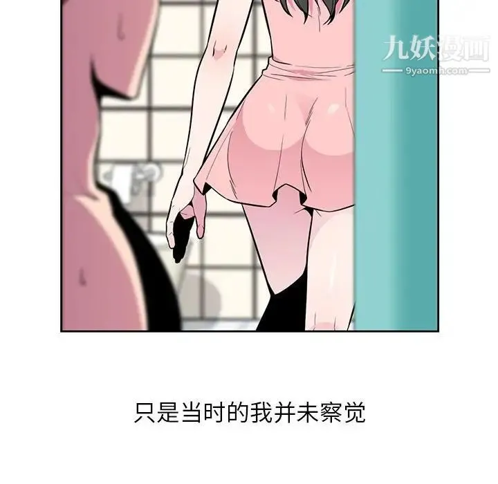 妻子的诱惑 - 第3话 - page 36