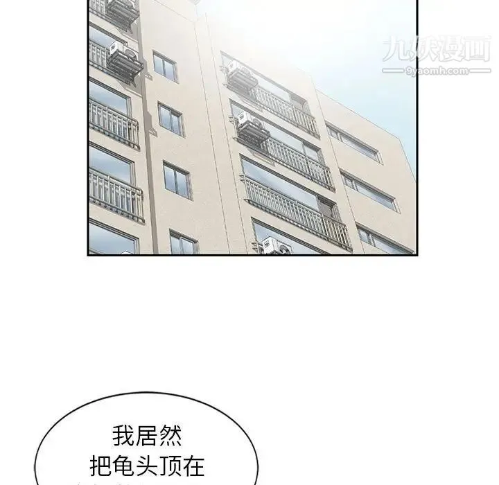 妻子的诱惑 - 第3话 - page 39